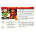 Kathakali- Rugmini Swayamvaram 28.8.18