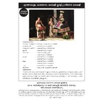 EKMKGM  Kathakali Club - Kathakali-27.3.18, Narakasura vadham