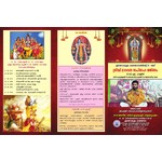 EKMKGM 31st Srimad Bhagavatha Sapthaham -18th Feb-25th feb