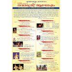 Ernakulam Karayogam Navarathri Programmes 21.9.17-30.9.17