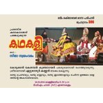 BEAME & EKMKGM jointly organises KATHAKALI