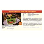 EKMKGM Kathakali Club - Bakavadham on 16.10.18