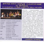 Kathakali - Seetha swayamvaram on 27.9.2016