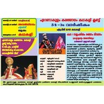 Ernakulam Karayogam Kathakali Club - Annual Celebration 23.4.2016