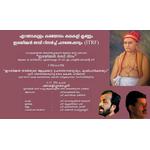 EKMKGM  Kathakali Club July month Programme - 30.7.16