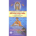 Ernakulam Karayogam 30th Sapthaham 26.02.2017 -5.03.2017