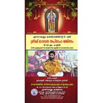 EKMKGM 31st Sreemad Bhagavatha Sapthaha Yajnam - 18.2.2018 to 25.2.2018